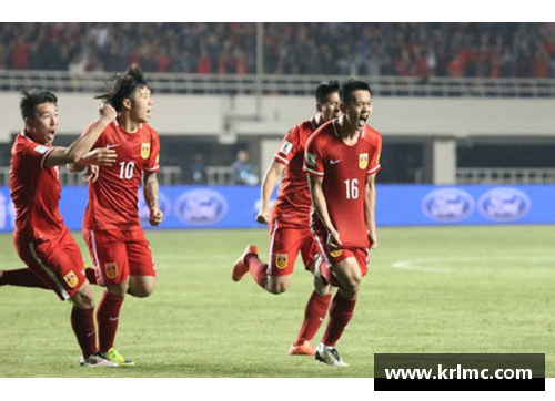 8868体育官网中国男足在世预赛中获得重要胜利，晋级前景一片光明 - 副本